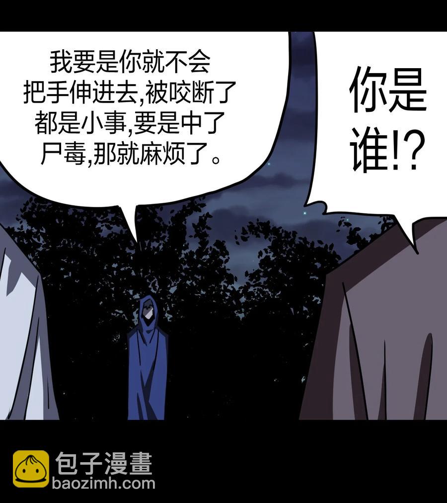 080话 老村长14-第89话