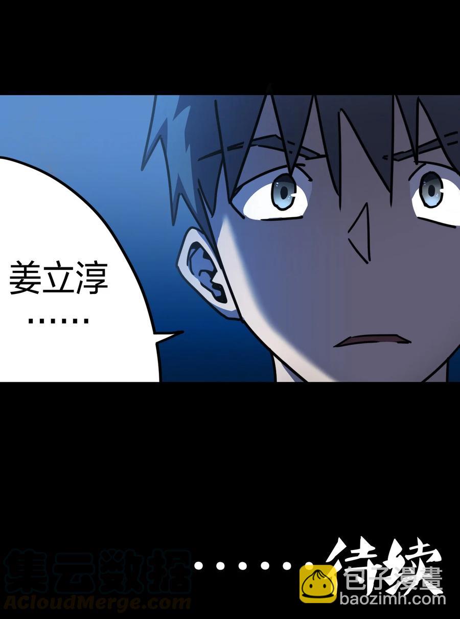 080话 老村长14-第89话