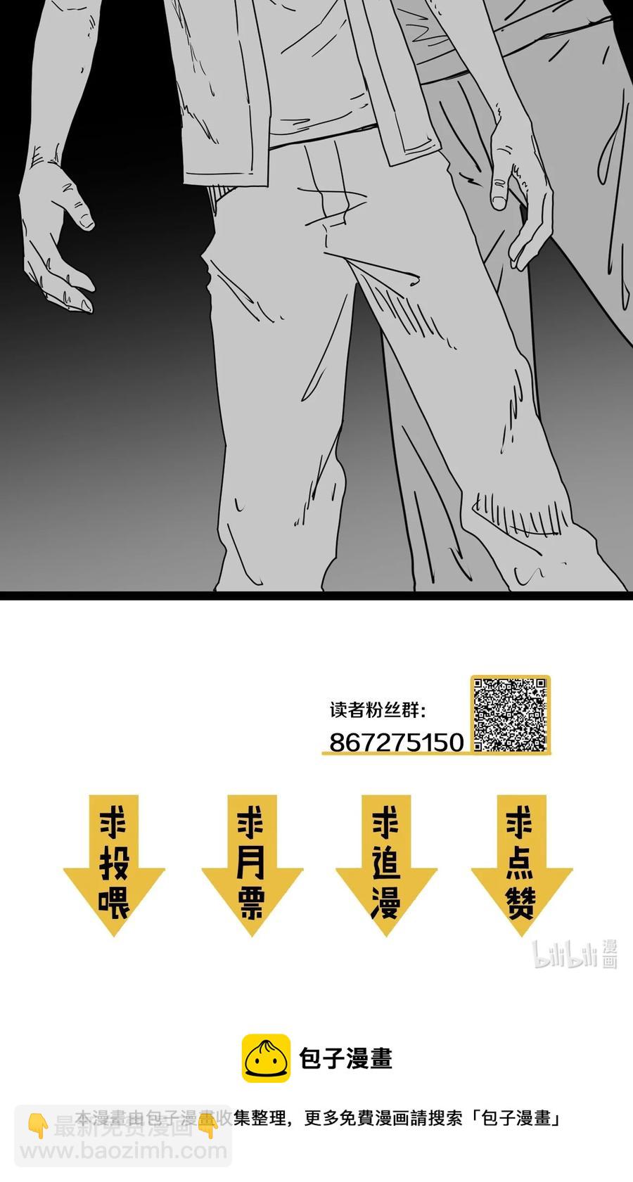 080话 老村长14-第89话