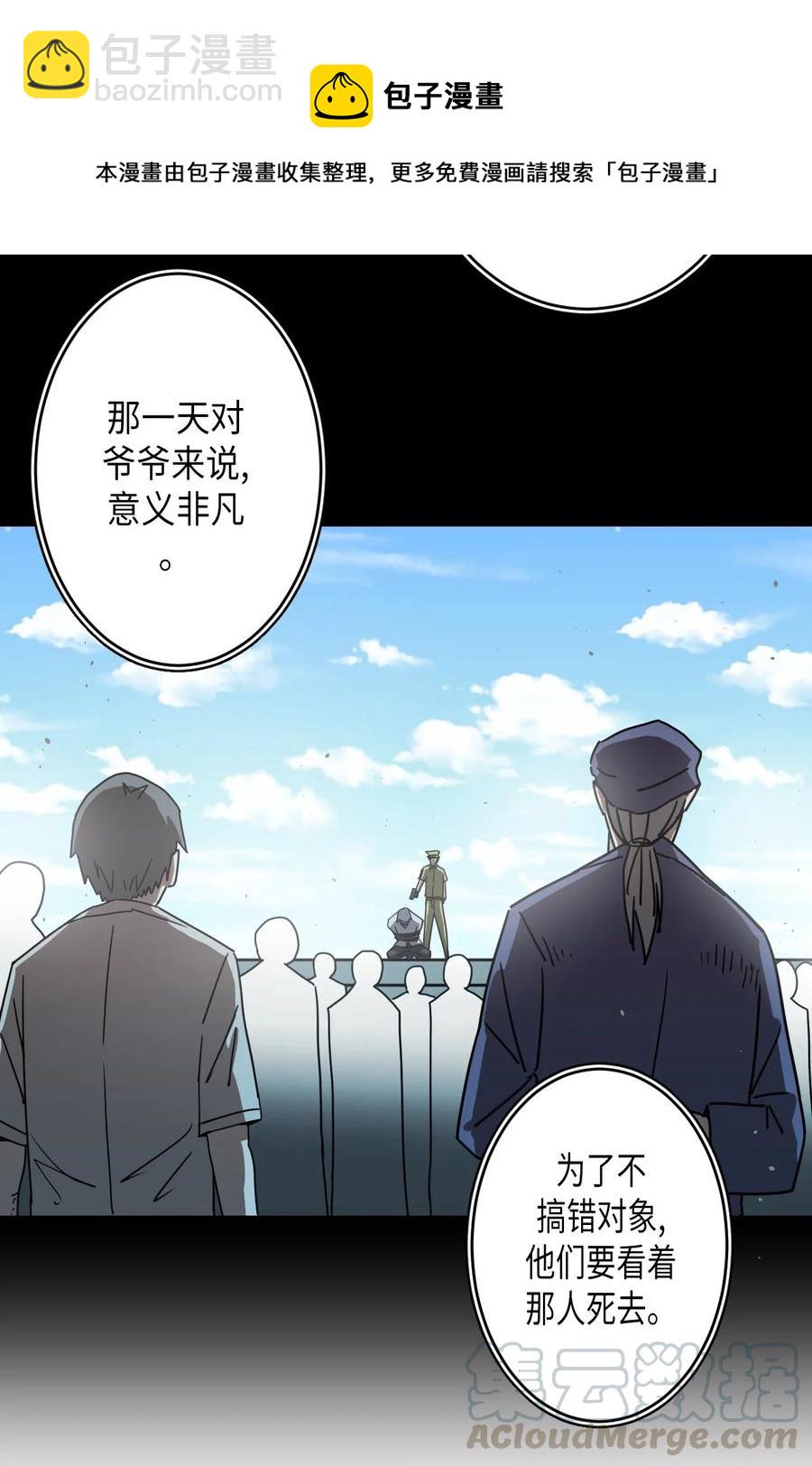 080话 老村长14-第89话