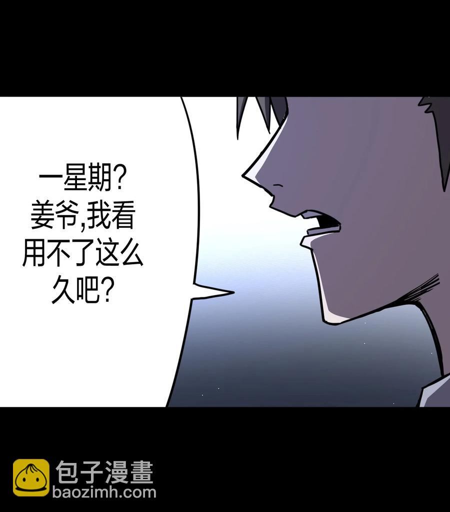 082话 老村长16-第91话