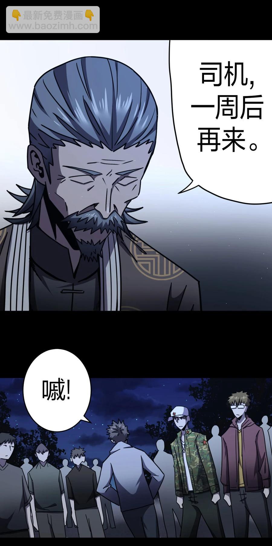 082话 老村长16-第91话