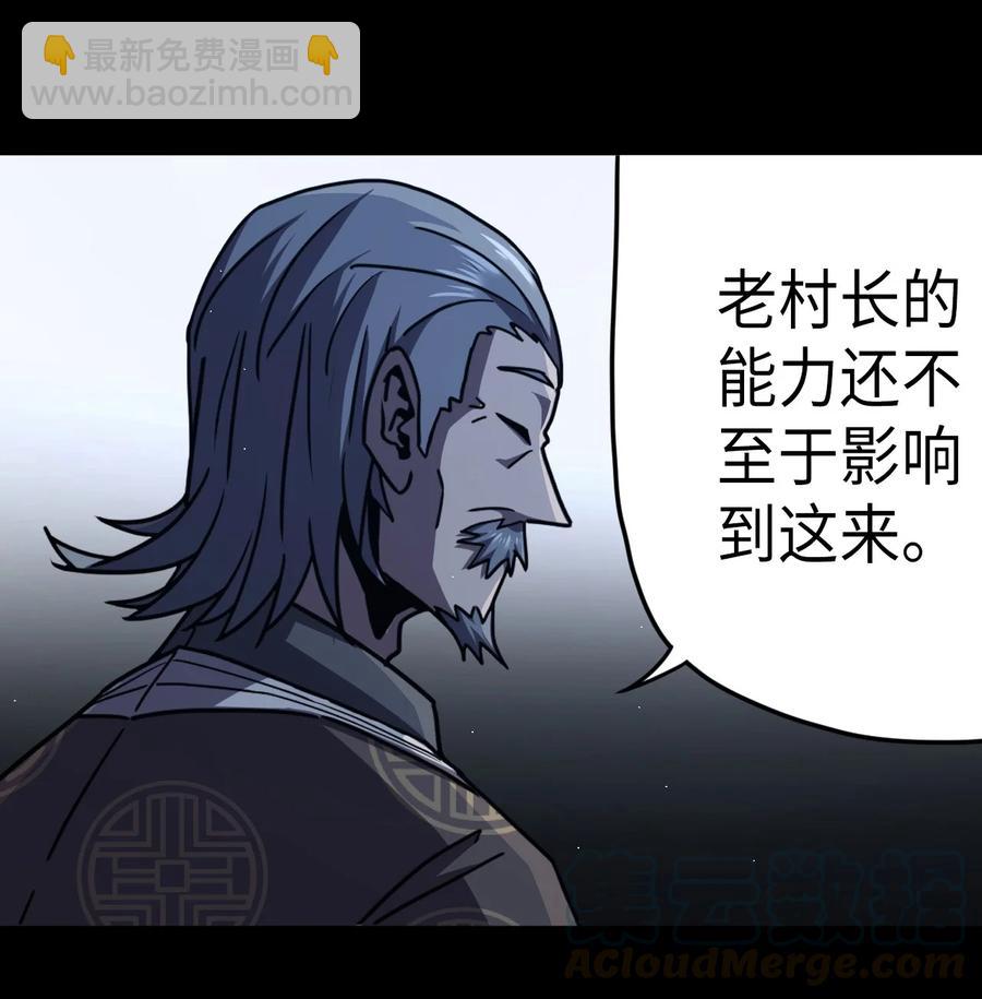 082话 老村长16-第91话