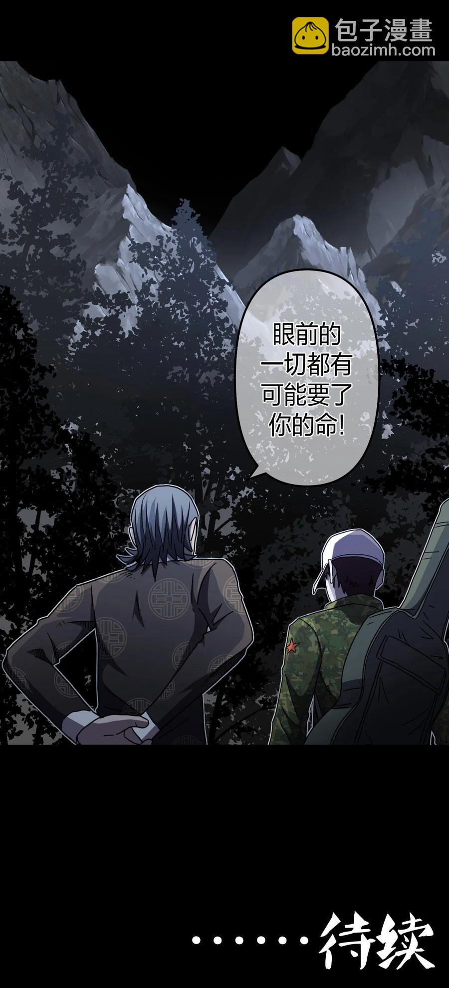 082话 老村长16-第91话