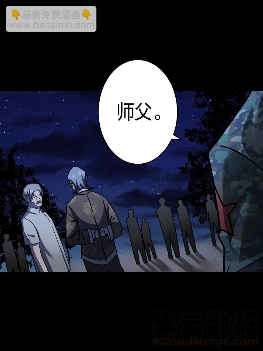 082话 老村长16-第91话