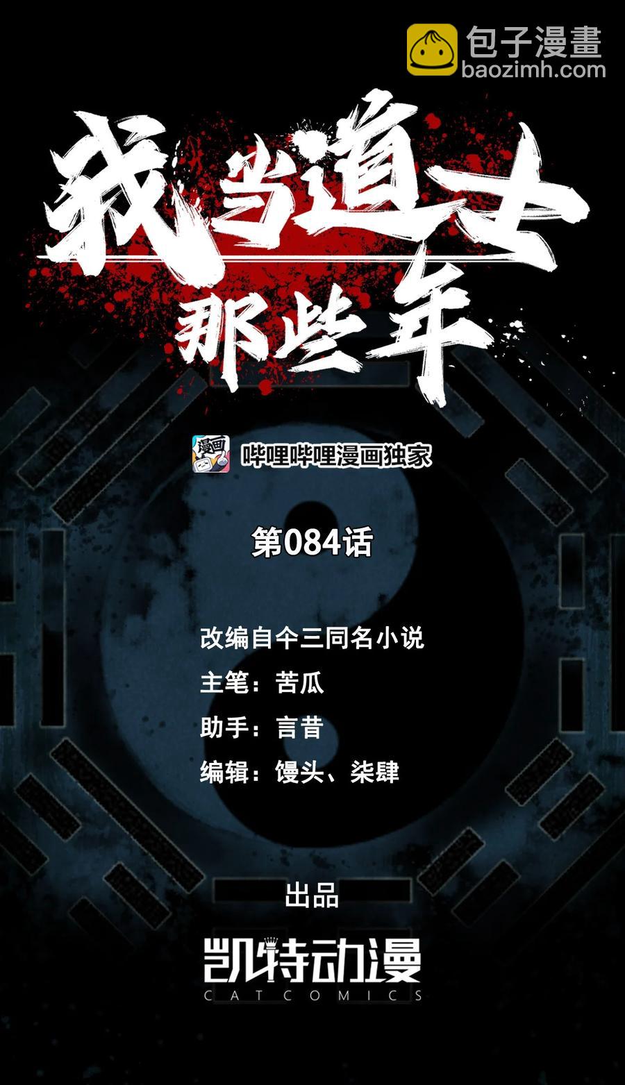 084话 老村长18-第93话