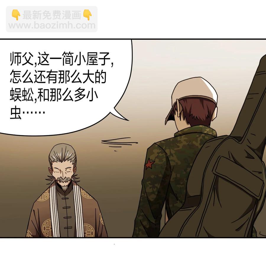 084话 老村长18-第93话