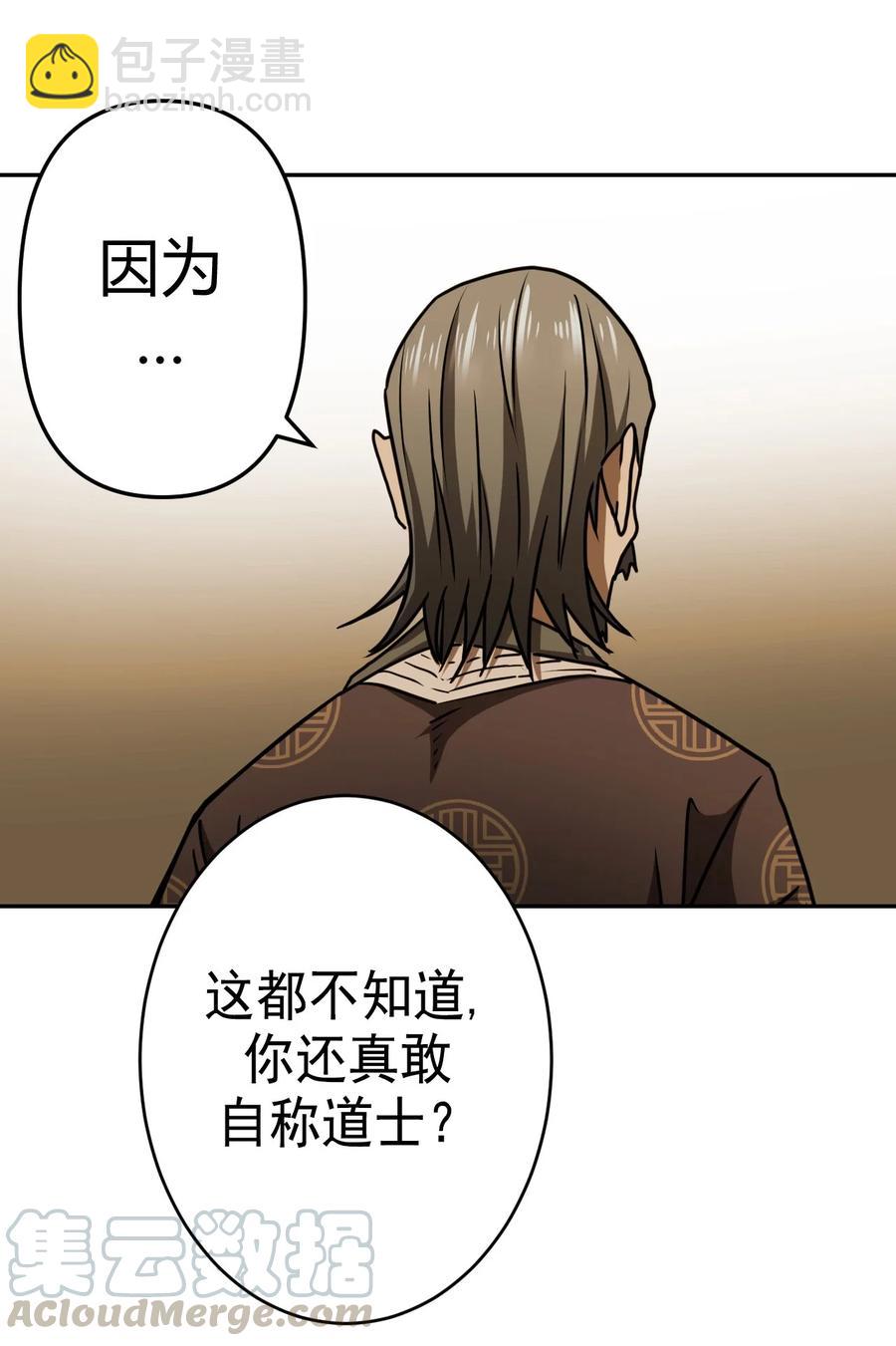 084话 老村长18-第93话