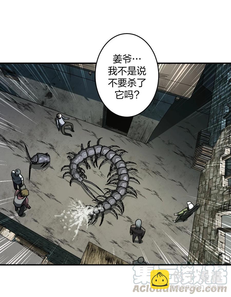 084话 老村长18-第93话