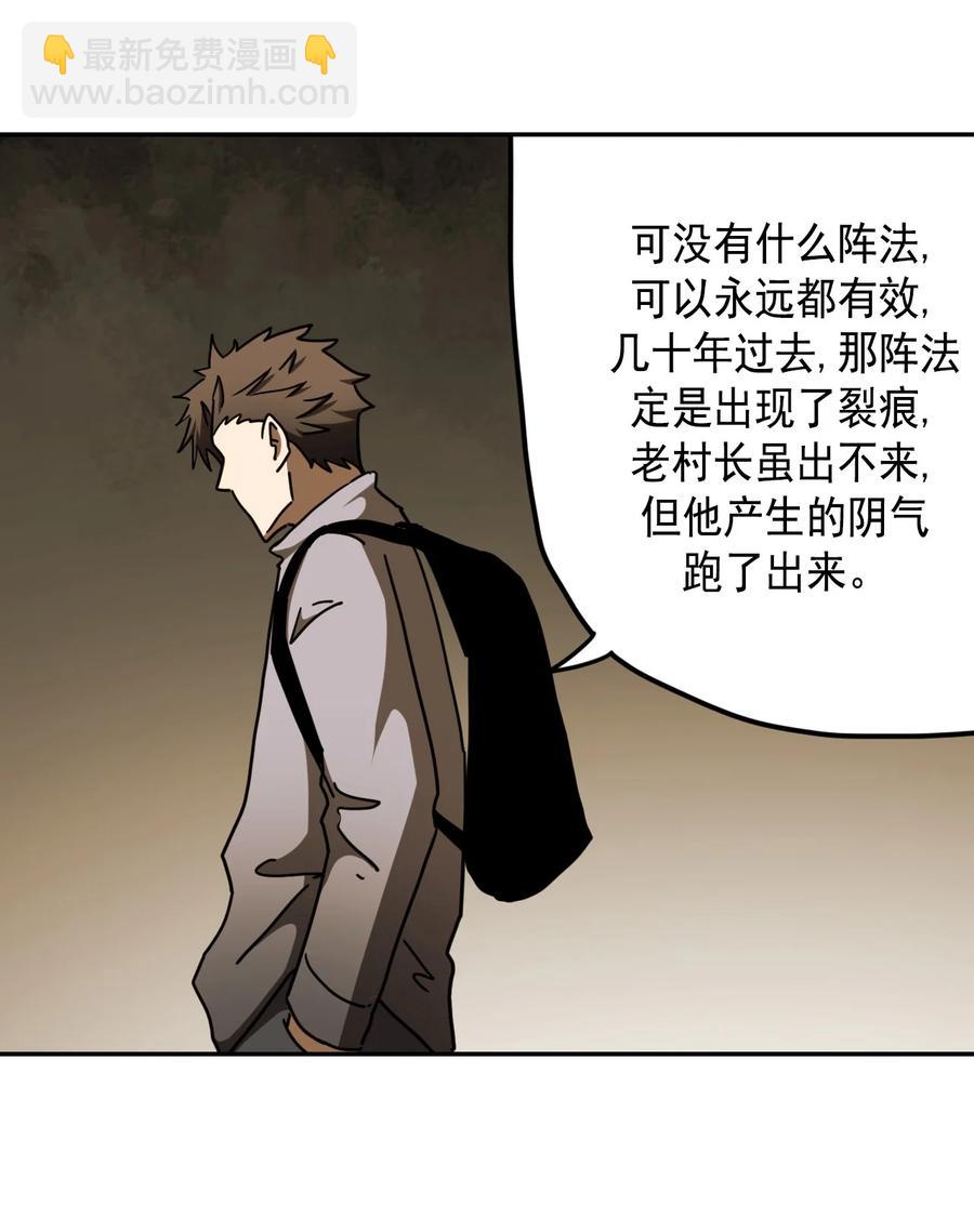 084话 老村长18-第93话