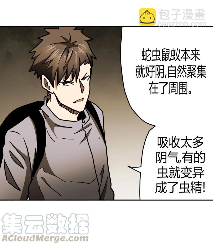 084话 老村长18-第93话