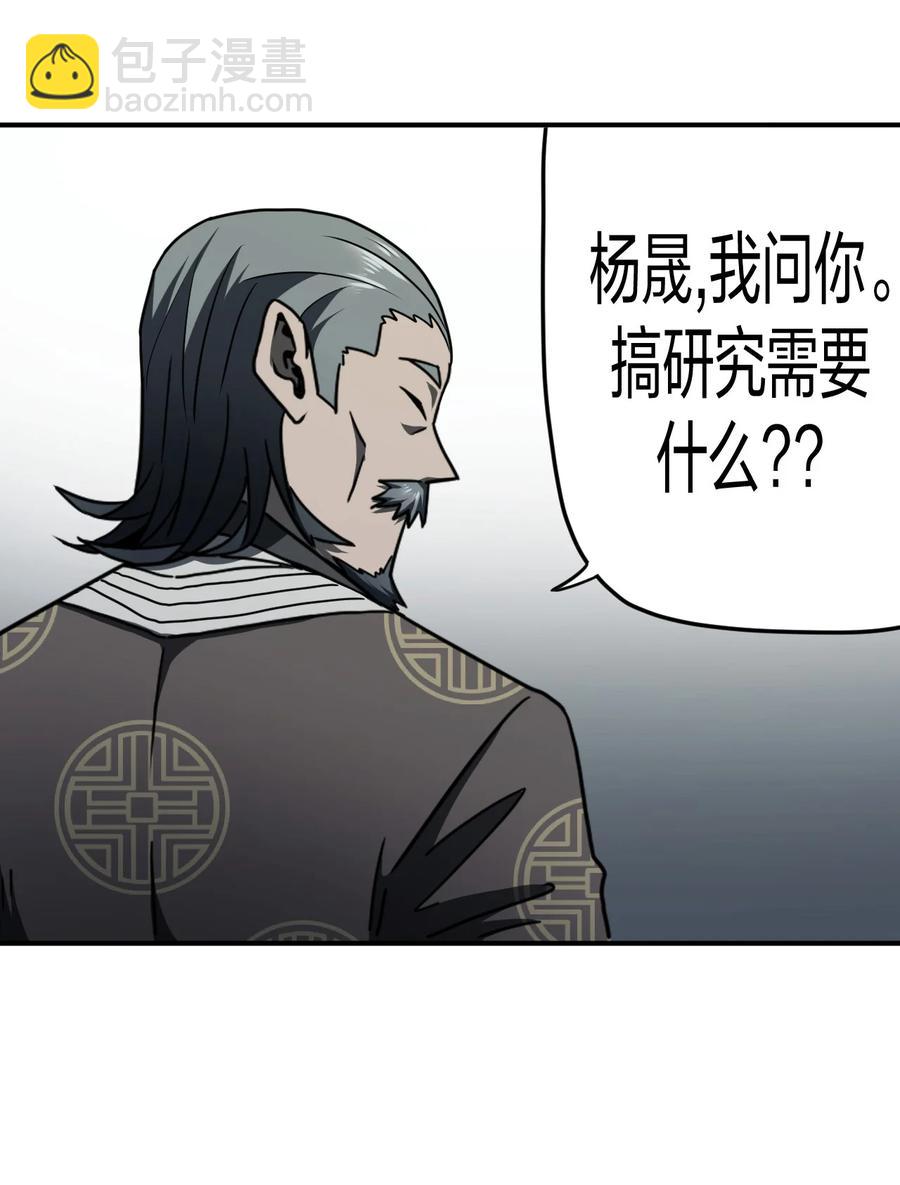 084话 老村长18-第93话