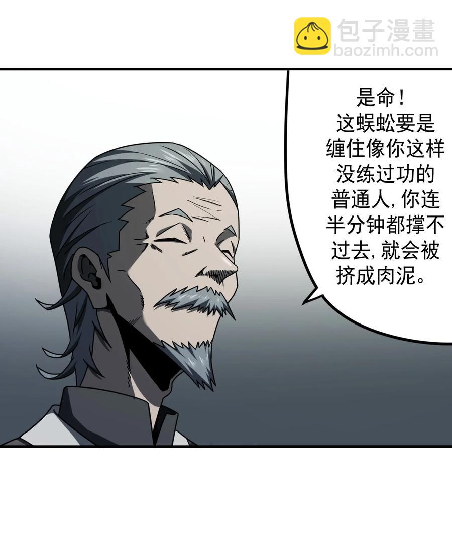 084话 老村长18-第93话