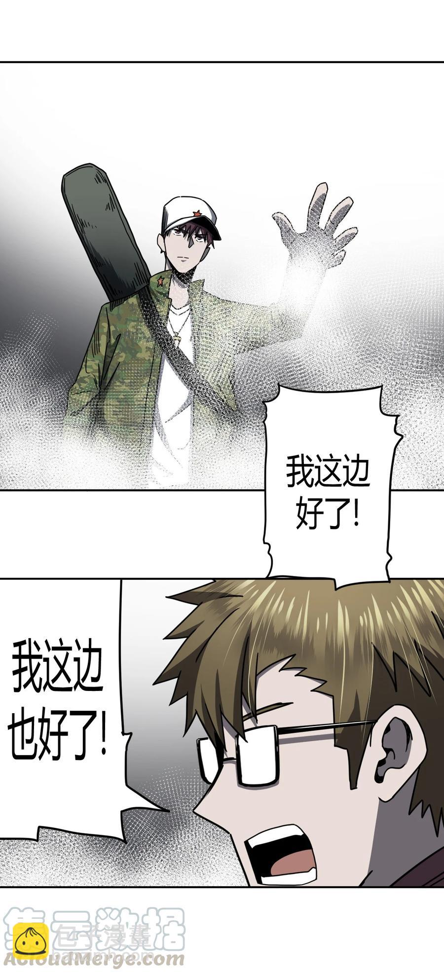 086话 老村长20-第95话