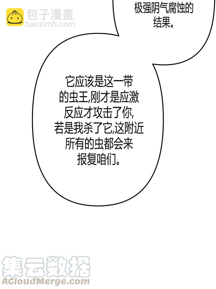 086话 老村长20-第95话