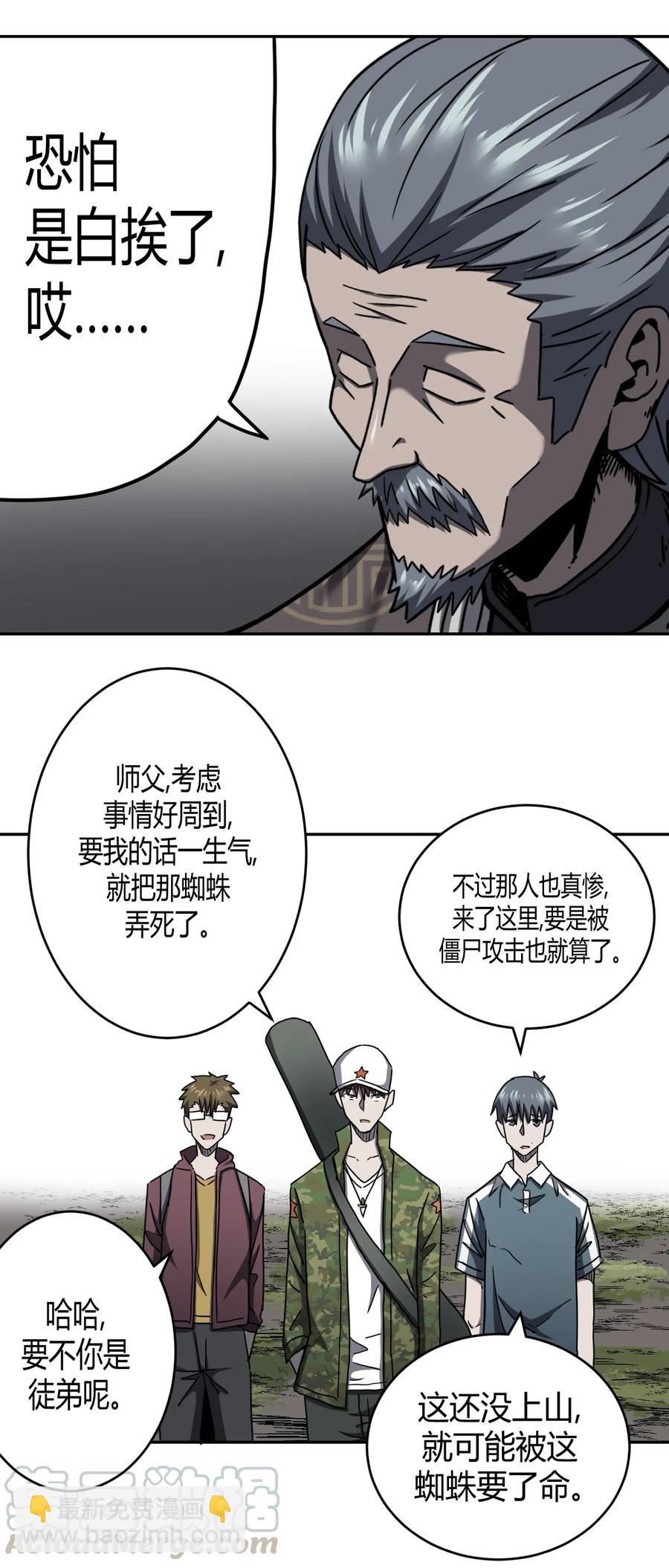 086话 老村长20-第95话