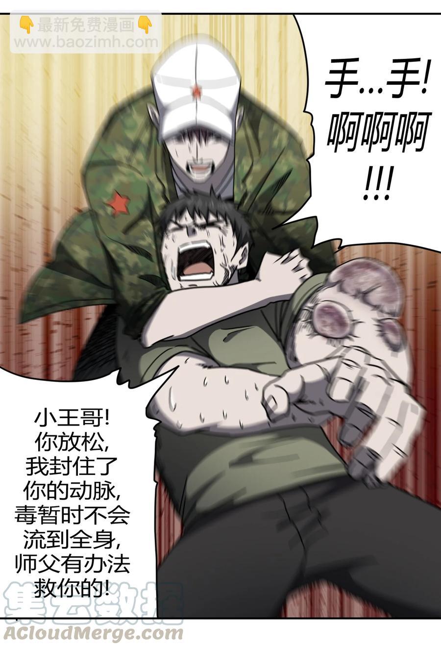 086话 老村长20-第95话