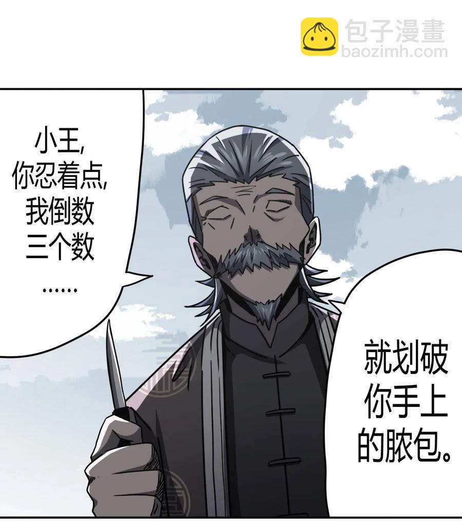 086话 老村长20-第95话