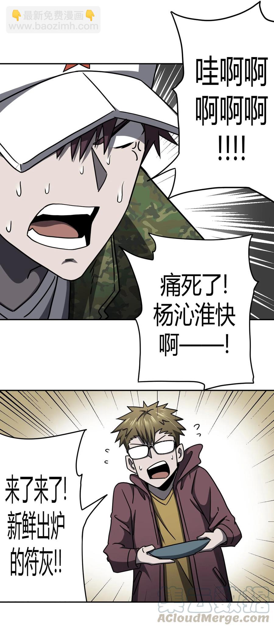 086话 老村长20-第95话