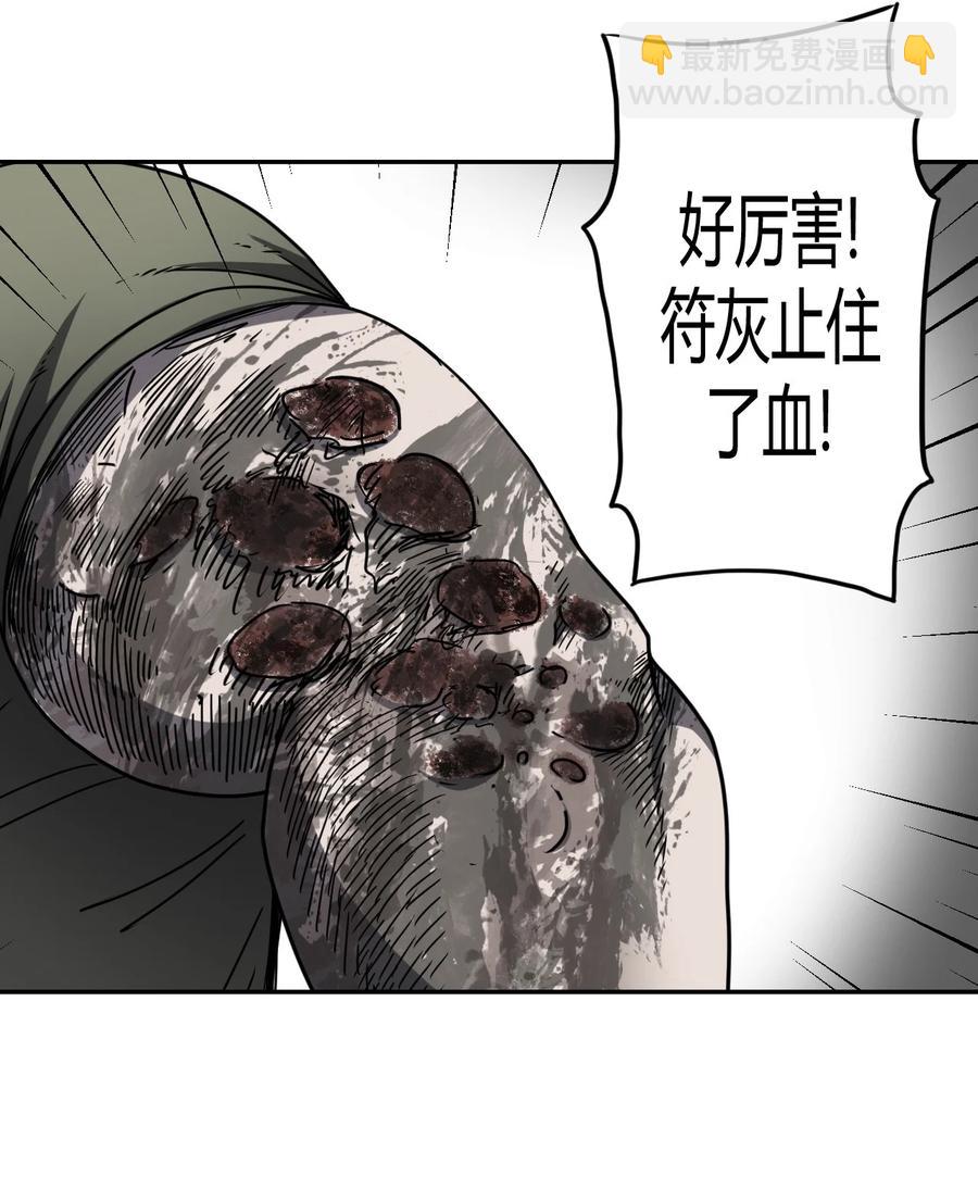 086话 老村长20-第95话