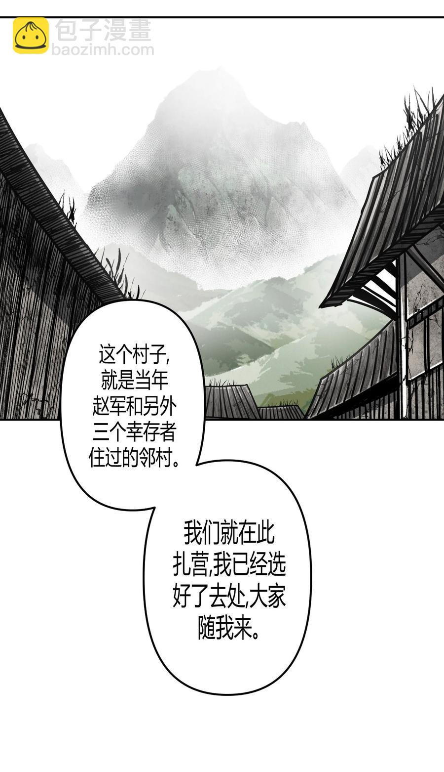 086话 老村长20-第95话