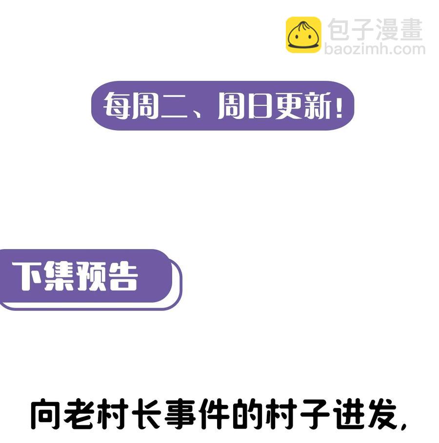 086话 老村长20-第95话
