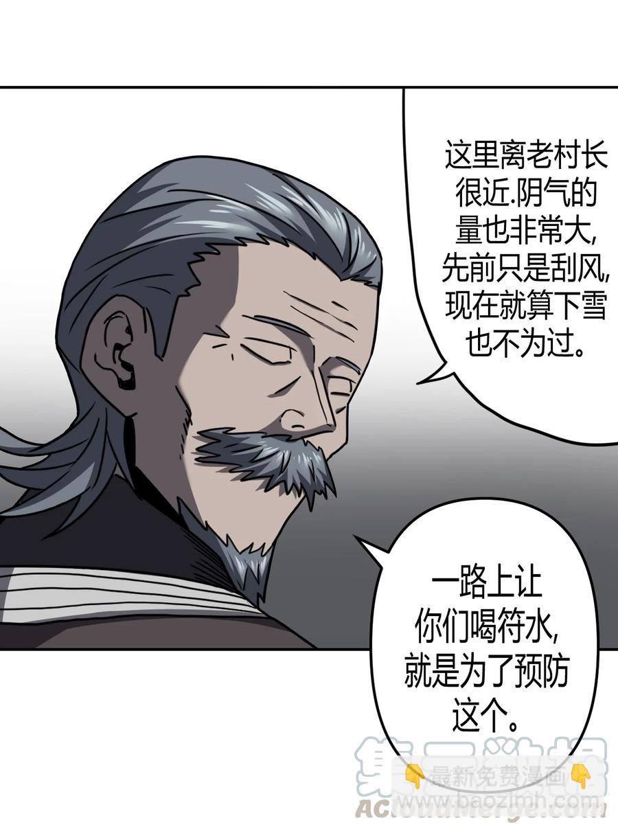 086话 老村长20-第95话