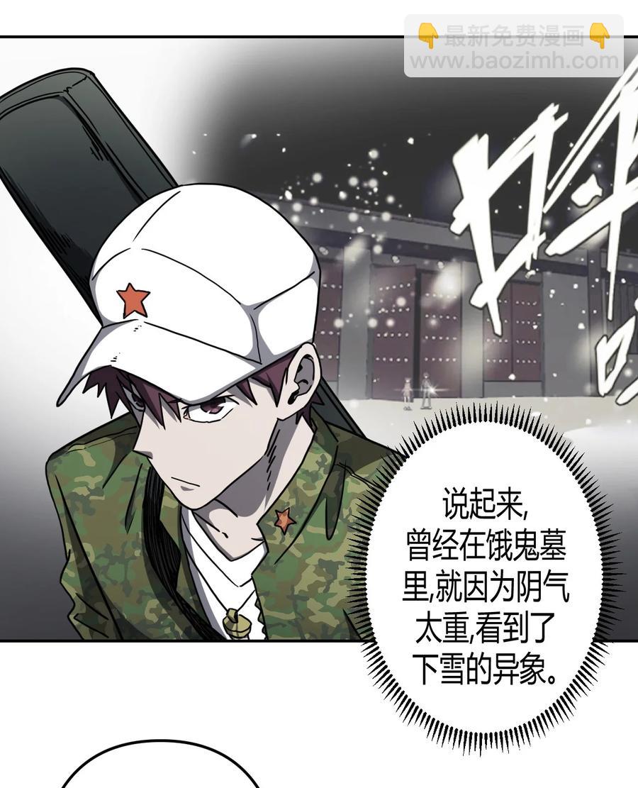 086话 老村长20-第95话