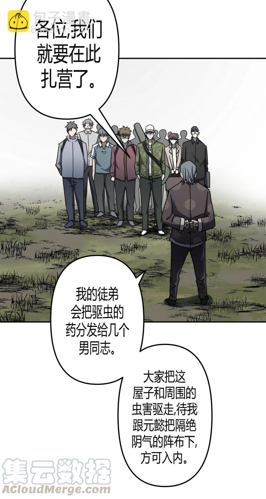 086话 老村长20-第95话