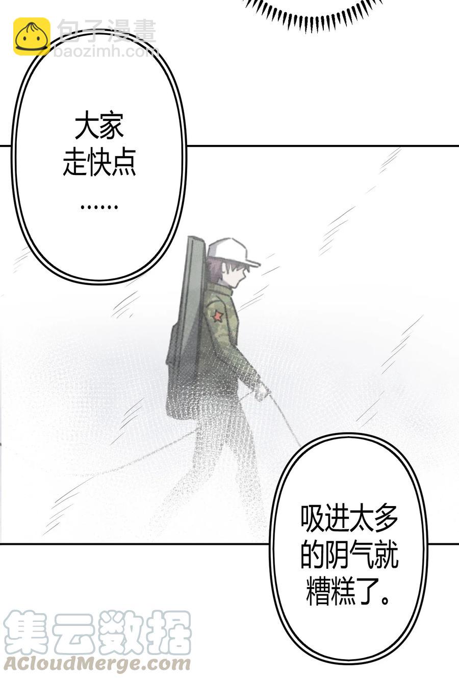 088话 老村长22-第97话