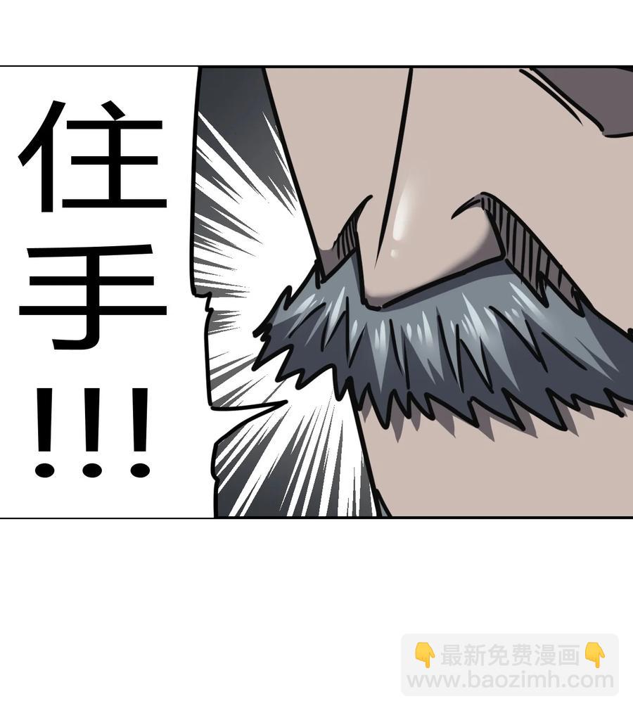 088话 老村长22-第97话