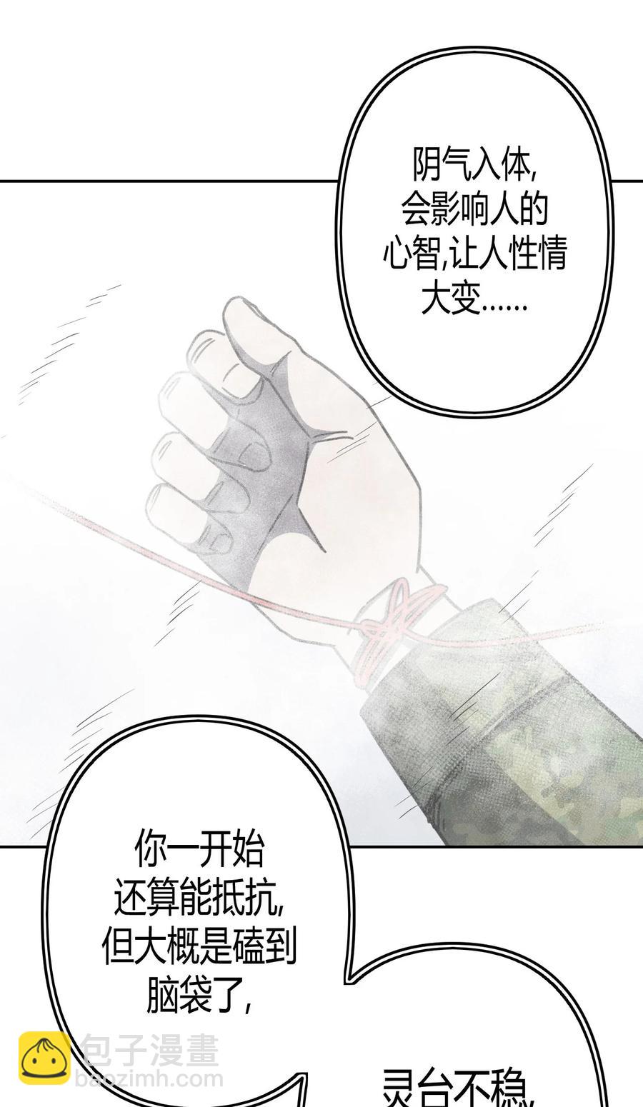 088话 老村长22-第97话