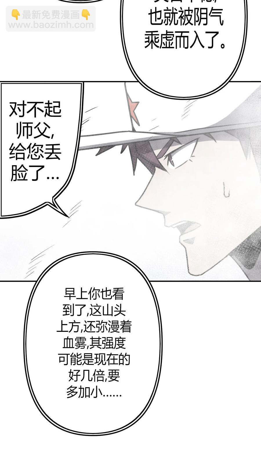 088话 老村长22-第97话