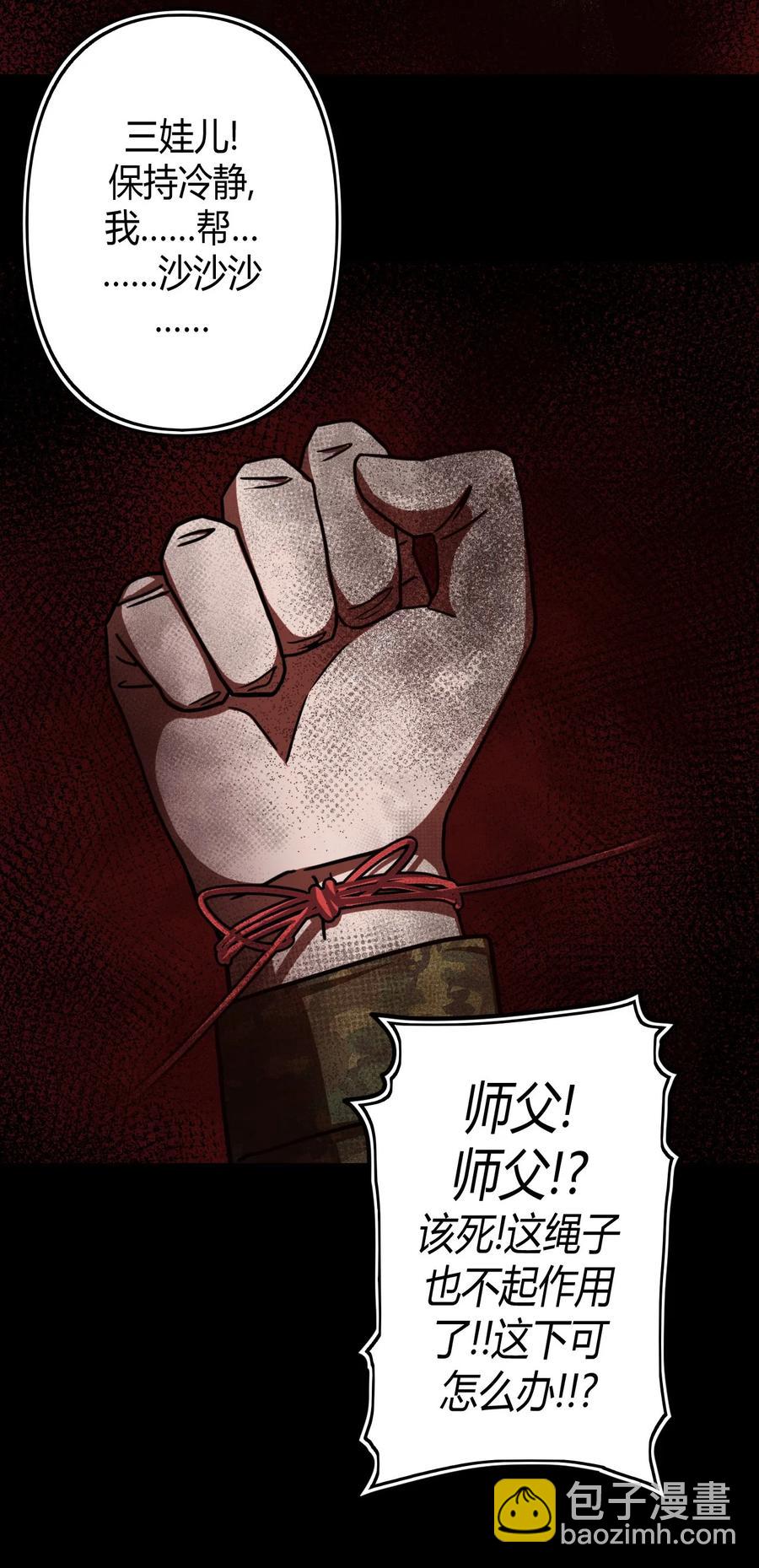 088话 老村长22-第97话