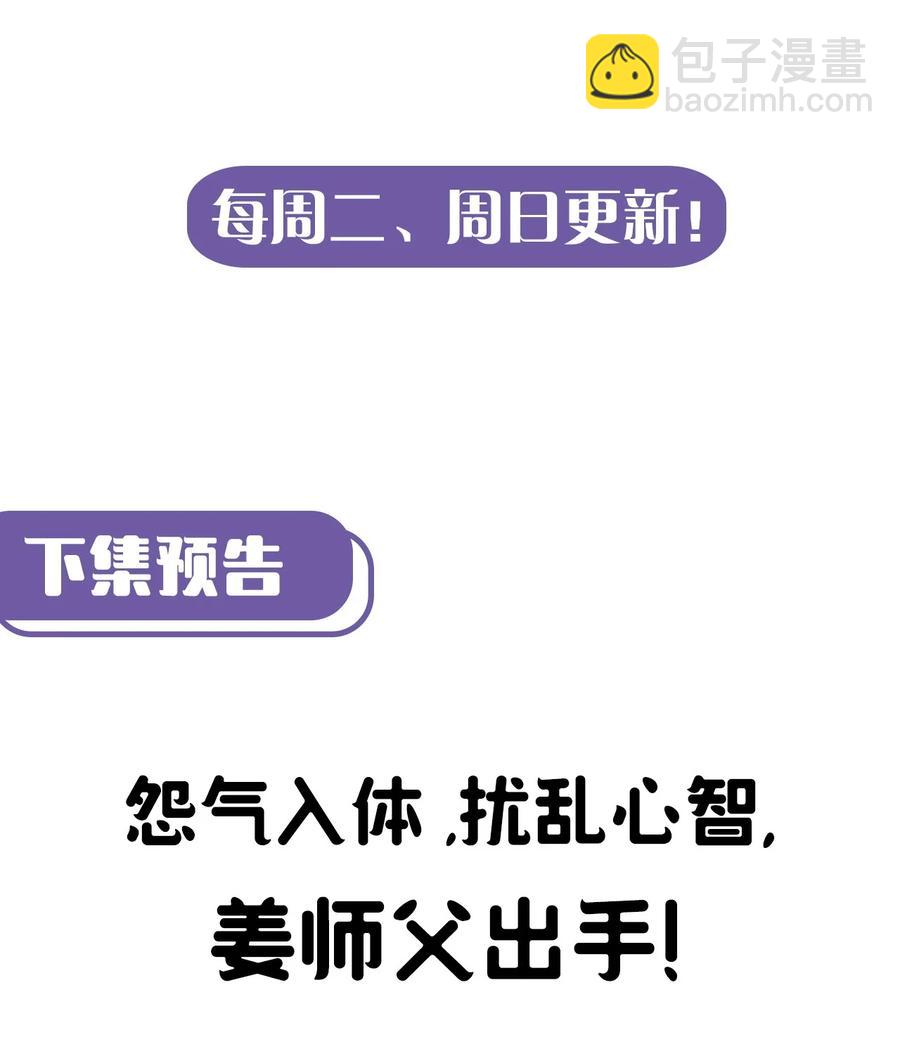 088话 老村长22-第97话