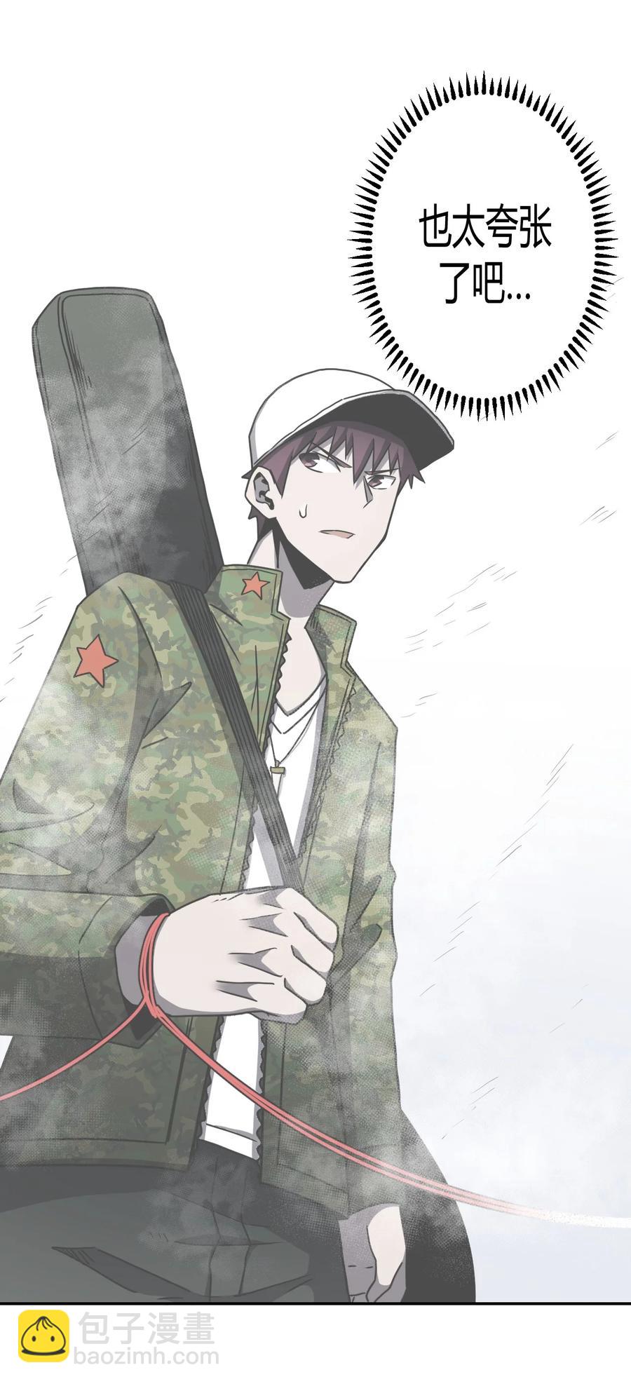 088话 老村长22-第97话