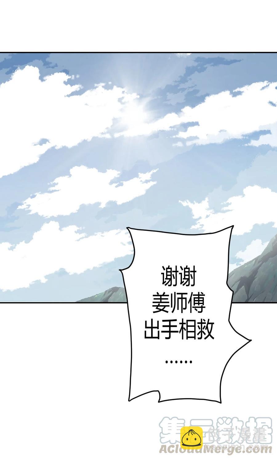 090话 老村长24-第99话