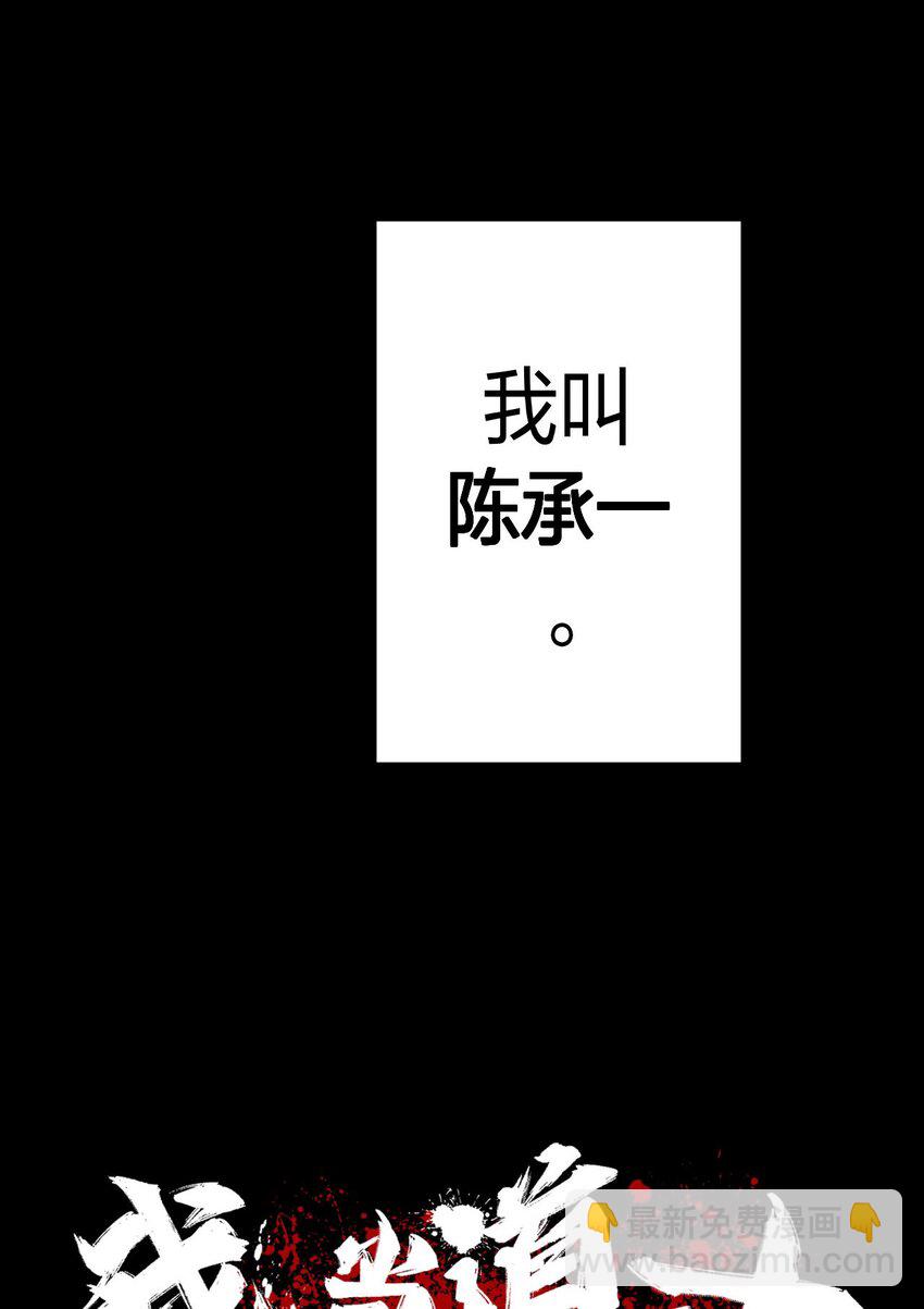 我當上術士那些年 - 001 被“百鬼纏身”的孩子(1/2) - 7