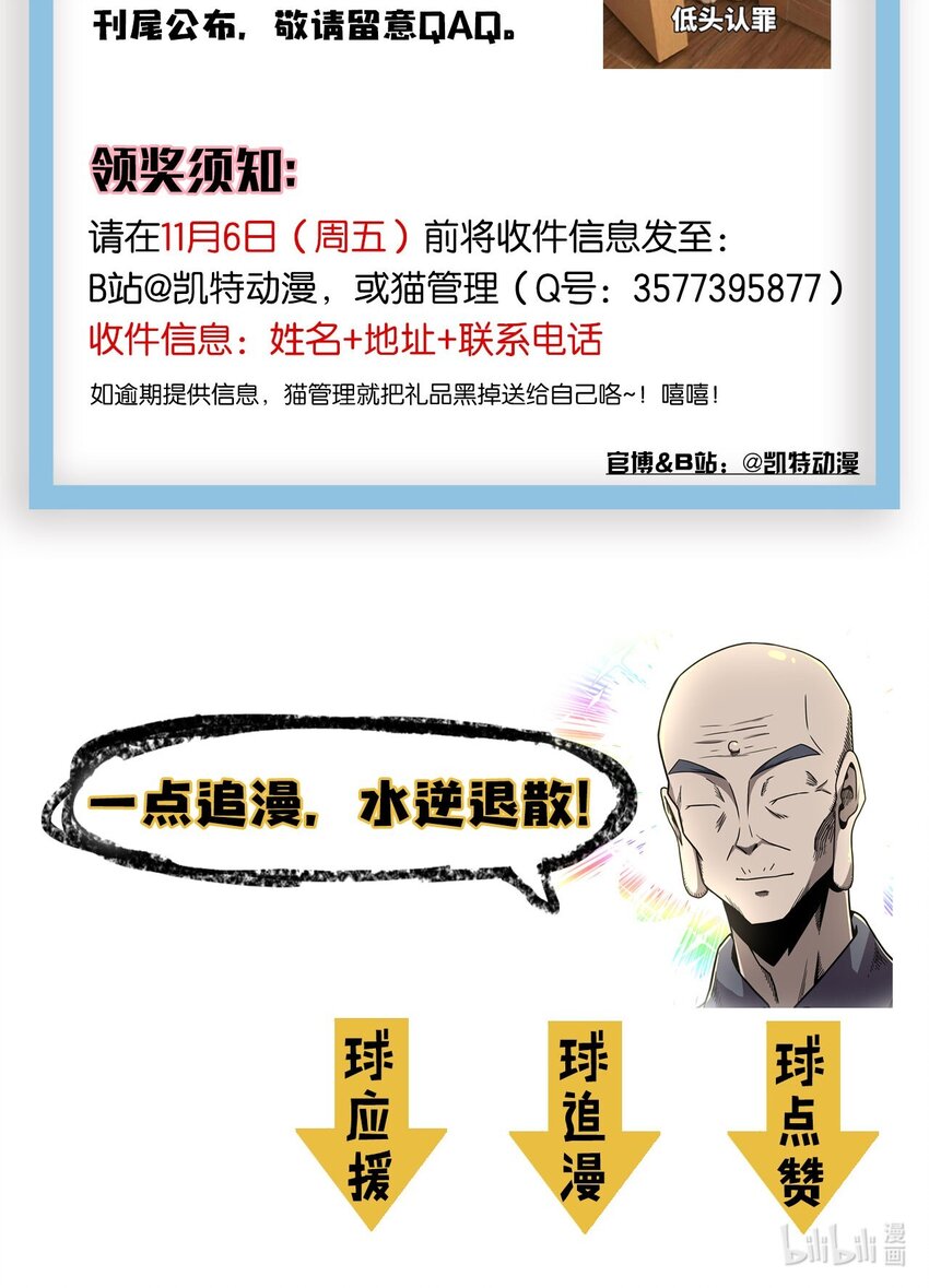 我當上術士那些年 - 011 按摩蜘蛛VS攔路鬼 - 6