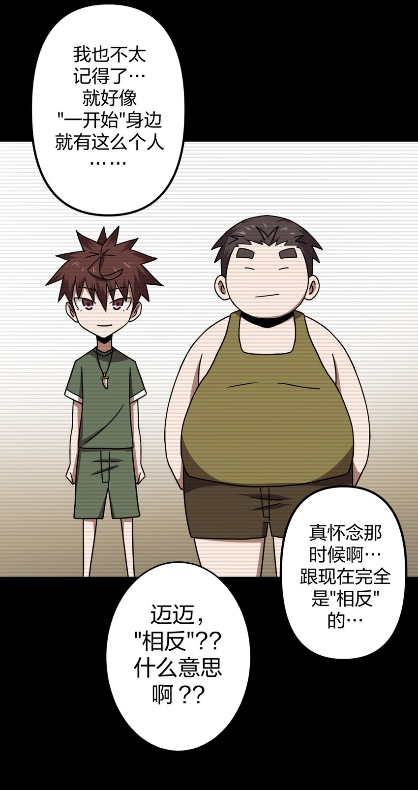 015 谁是你的女朋友？！(1/2)-第15话