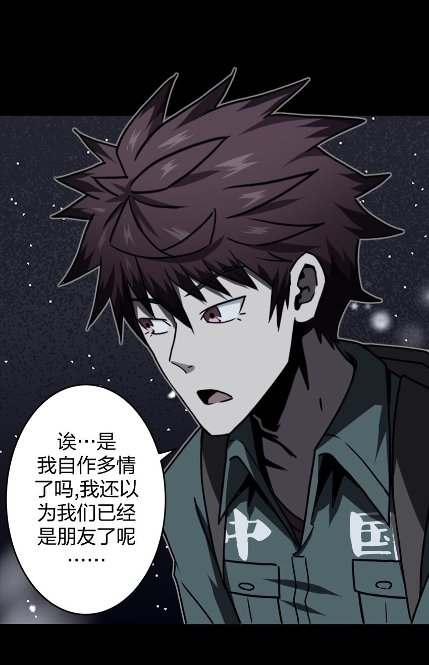 015 谁是你的女朋友？！(1/2)-第15话