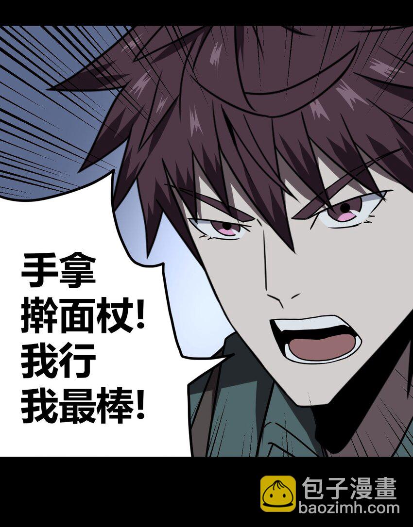 024 手拿擀面杖，我行我最棒！-第25话