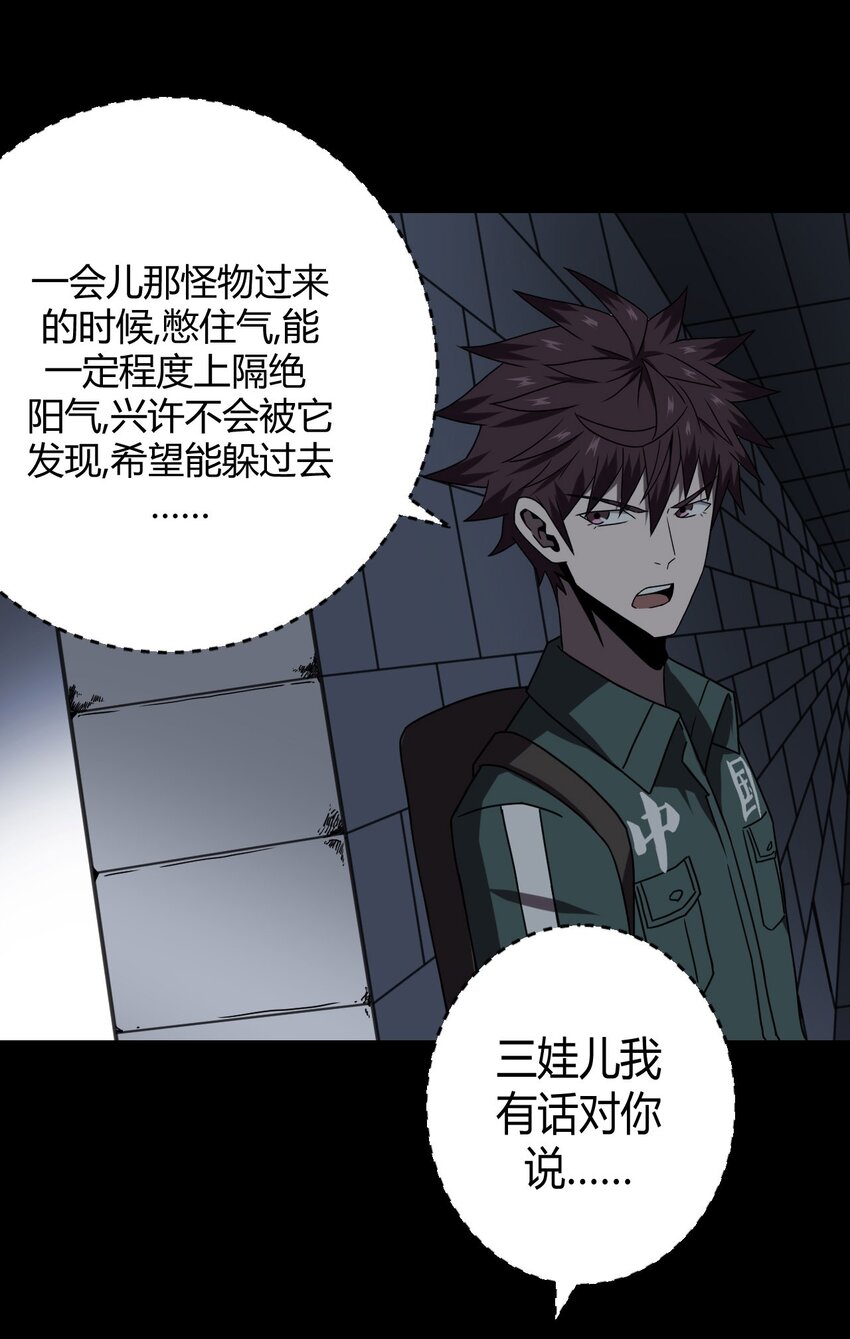 024 手拿擀面杖，我行我最棒！-第25话