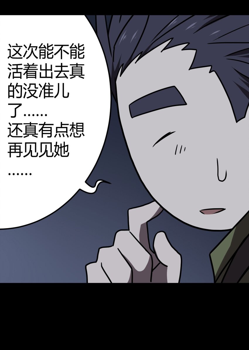 024 手拿擀面杖，我行我最棒！-第25话