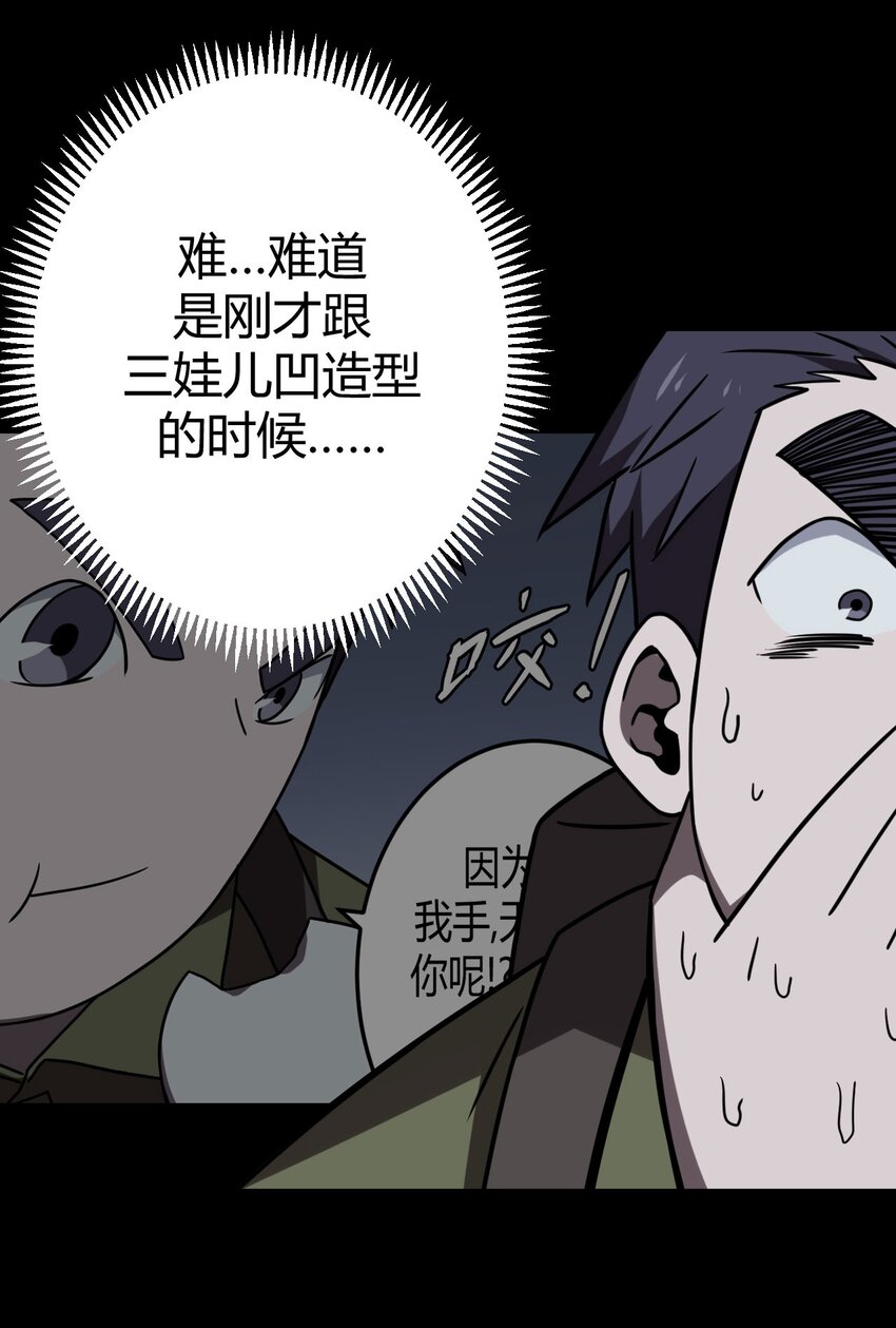 024 手拿擀面杖，我行我最棒！-第25话