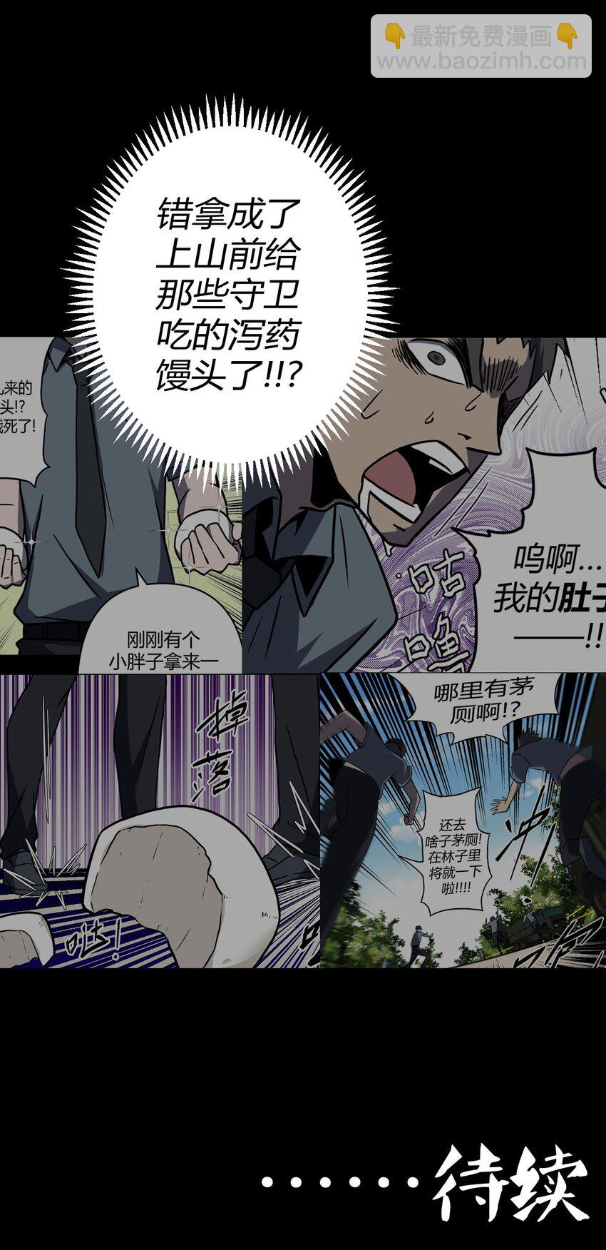 024 手拿擀面杖，我行我最棒！-第25话