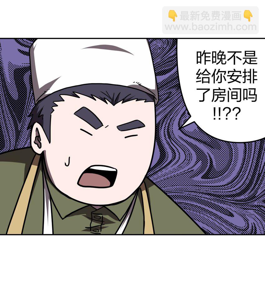 032 一起吃饭饭-第33话