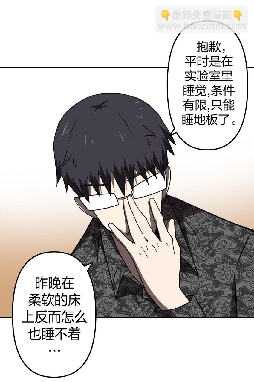 032 一起吃饭饭-第33话