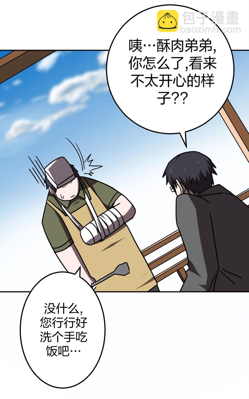 032 一起吃饭饭-第33话