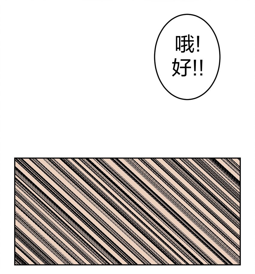 032 一起吃饭饭-第33话